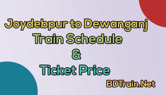 joydebpur to dewanganj train schedule and ticket price