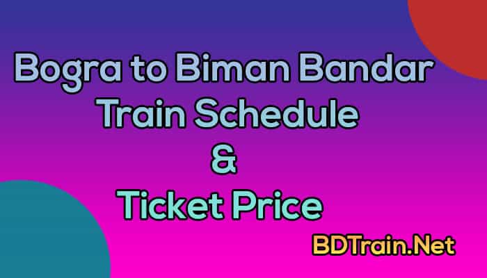 bogra to biman bandar train schedule and ticket price