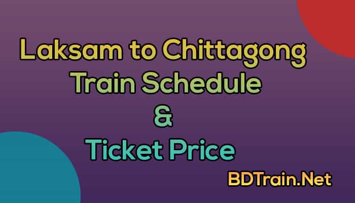laksam to chittagong train schedule and ticket price