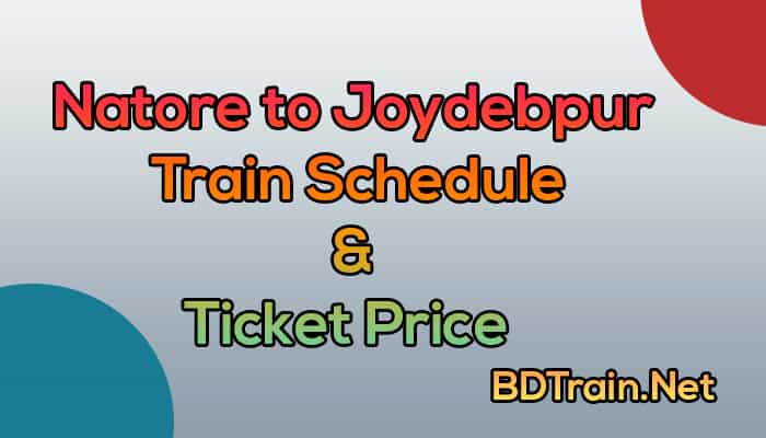 natore to joydebpur train schedule and ticket price