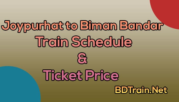 joypurhat to biman bandar train schedule and ticket price