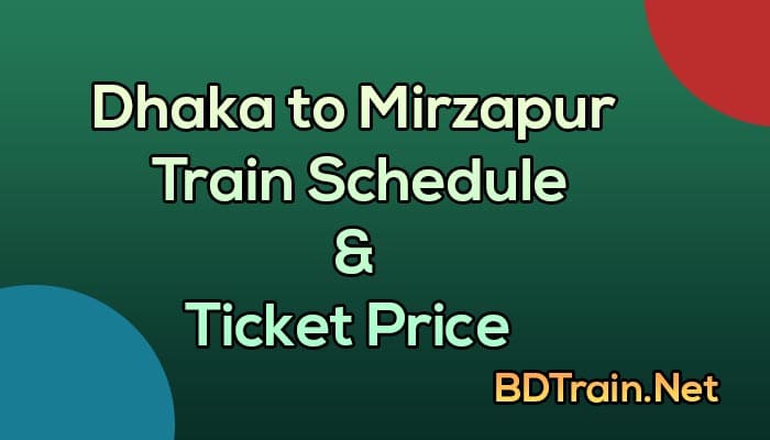 dhaka to mirzapur train schedule and ticket price