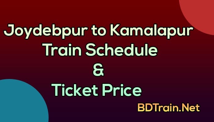 joydebpur to kamalapur train schedule and ticket price