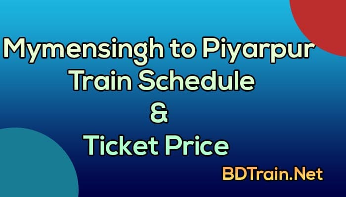 mymensingh to piyarpur train schedule and ticket price