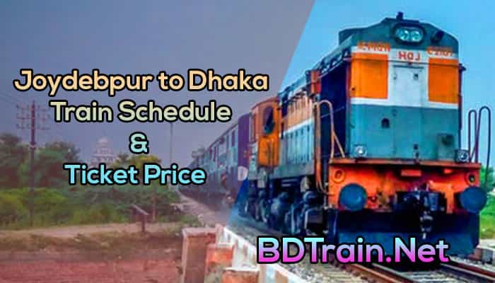 joydebpur to dhaka train schedule