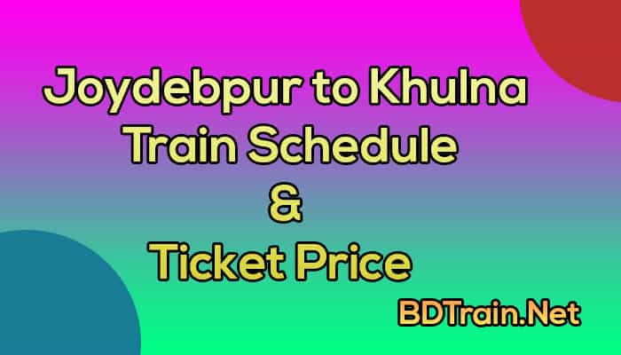 joydebpur to khulna train schedule and ticket price
