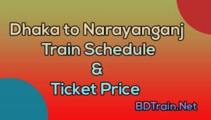 dhaka to narayanganj train schedule and ticket price