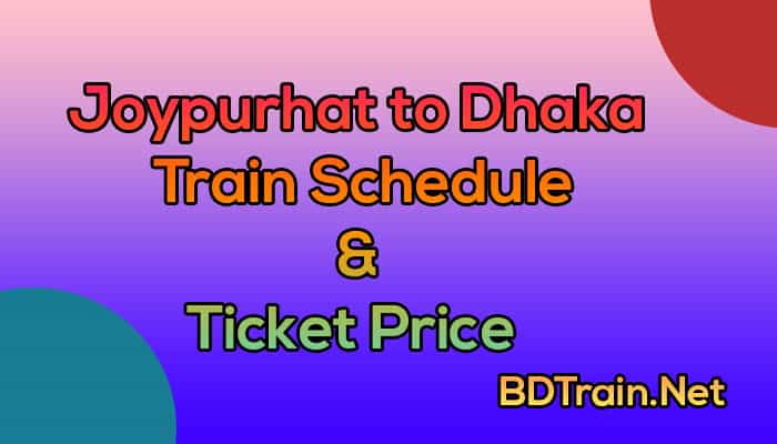 joypurhat to dhaka train schedule and ticket price