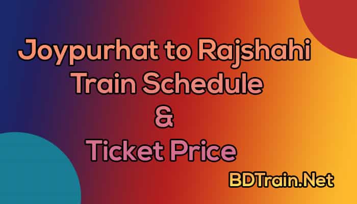 joypurhat to rajshahi train schedule and ticket price