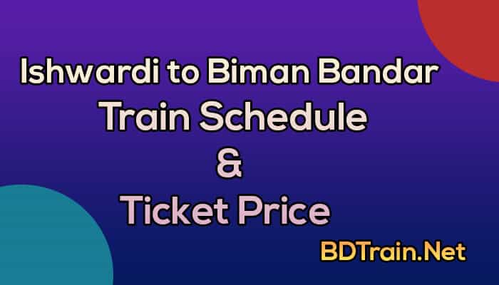 ishwardi to biman bandar train schedule and ticket price