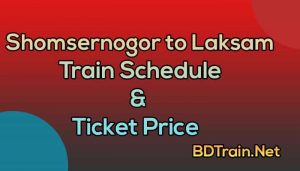 shomsernogor to laksam train schedule and ticket price