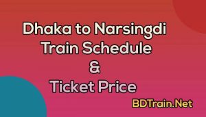 dhaka to narsingdi train schedule and ticket price