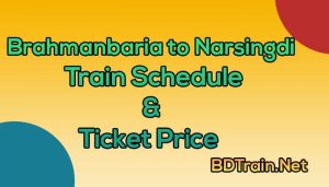 brahmanbaria to narsingdi train schedule and ticket price