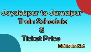 joydebpur to jamalpur train schedule and ticket price