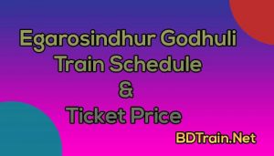 egarosindhur godhuli express train schedule and ticket price