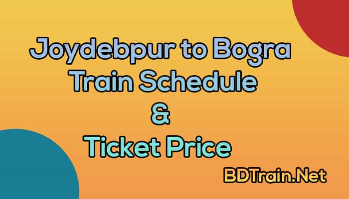 joydebpur to bogra train schedule and ticket price