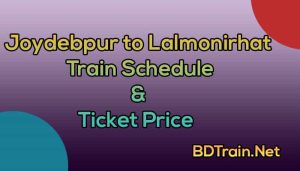 joydebpur to lalmonirhat train schedule and ticket price