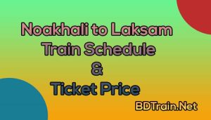 noakhali to laksam train schedule and ticket price