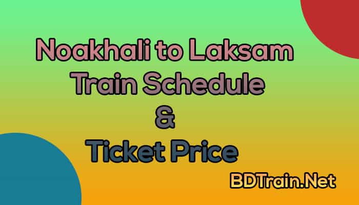 noakhali to laksam train schedule and ticket price