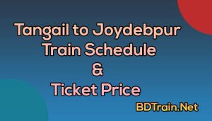 tangail to joydebpur train schedule and ticket price