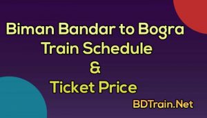 biman bandar to bogra train schedule and ticket price