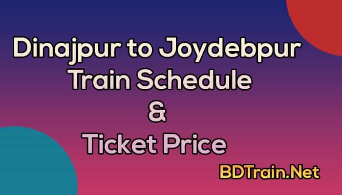 dinajpur to joydebpur train schedule and ticket price