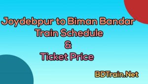 joydebpur to biman bandar train schedule and ticket price