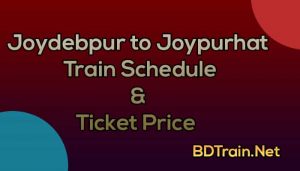 joydebpur to joypurhat train schedule and ticket price