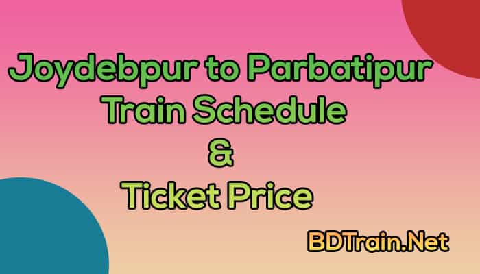 joydebpur to parbatipur train schedule and ticket price