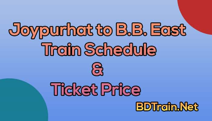 joypurhat to b.b.east train schedule and ticket price
