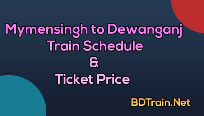 mymensingh to dewanganj train schedule and ticket price