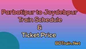 parbatipur to joydebpur train schedule and ticket price