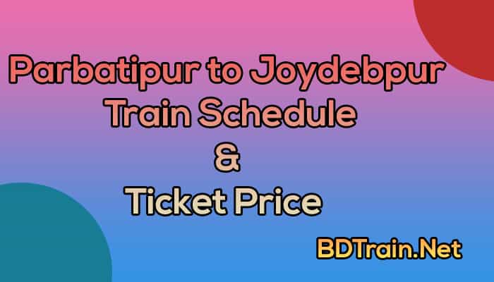 parbatipur to joydebpur train schedule and ticket price