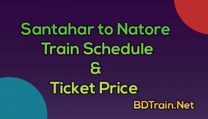 santahar to natore train schedule and ticket price