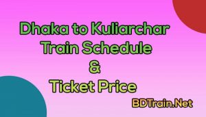 dhaka to kuliarchar train schedule and ticket price