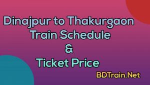 dinajpur to thakurgaon train schedule and ticket price
