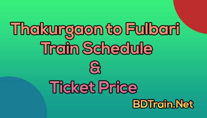 thakurgaon to fulbari train schedule and ticket price