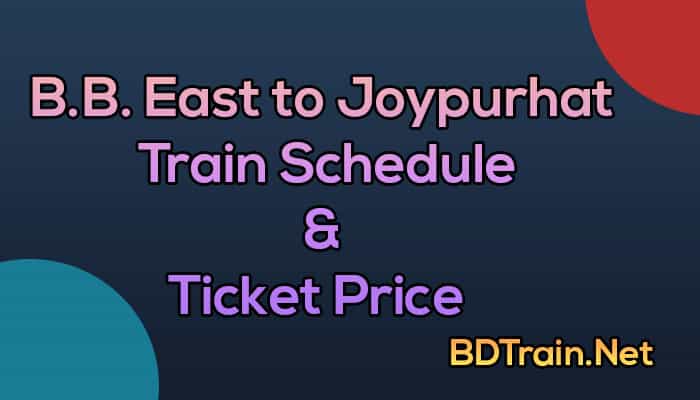 bb east to joypurhat train schedule and ticket price