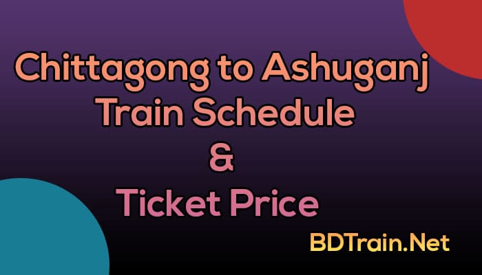 chittagong to ashuganj train schedule and ticket price