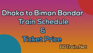 dhaka to biman bandar train schedule and ticket price