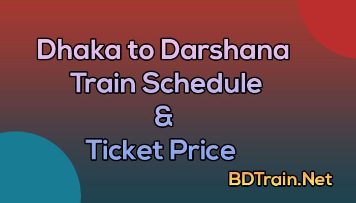 dhaka to darshana train schedule and ticket price