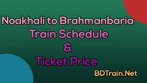 noakhali to brahmanbaria train schedule and ticket price