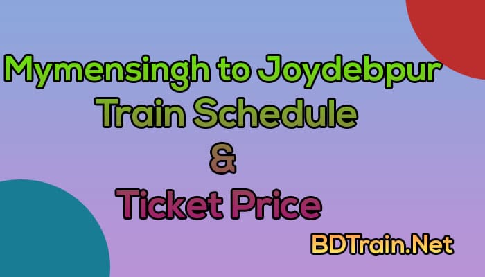 mymensingh to joydebpur train schedule and ticket price