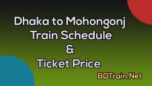 dhaka to mohongonj train schedule and ticket price