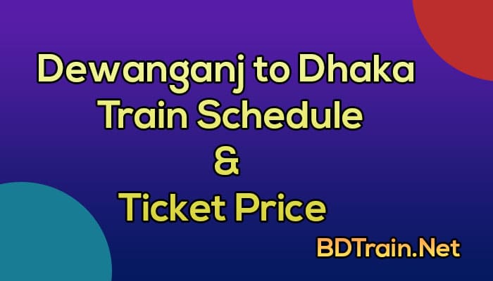 dewanganj to dhaka train schedule and ticket price