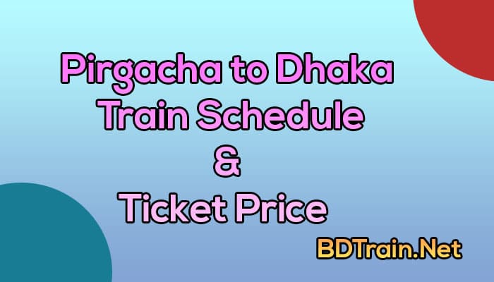pirgacha to dhaka train schedule and ticket price