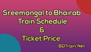 sreemangal to bhairab train schedule and ticket price