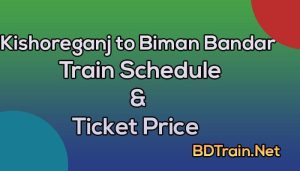 kishoreganj to biman bandar train schedule and ticket price
