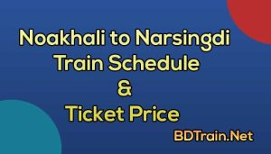 noakhali to narsingdi train schedule and ticket price