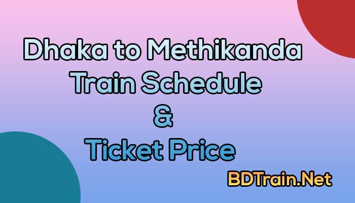 dhaka to methikanda train schedule and ticket price